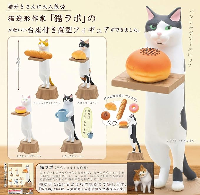 Kitan Club Bakery Blind Box