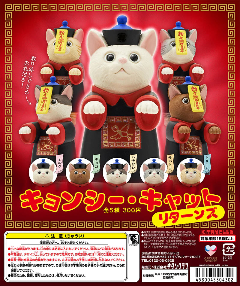 Kitan Club: Jiangshi Cat Returns Blind Box
